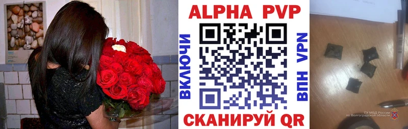 Alfa_PVP кристаллы Можайск