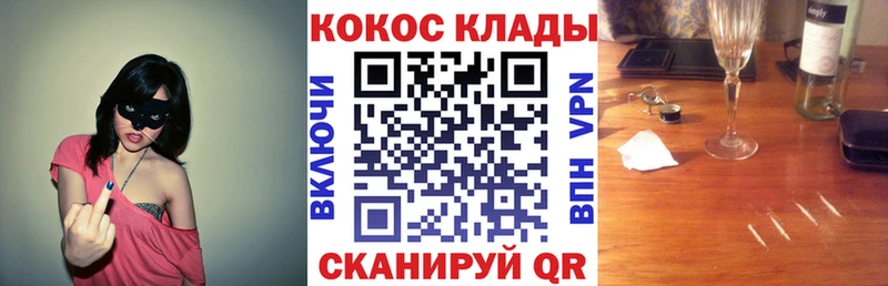 купить закладку  Можайск  Cocaine Columbia 