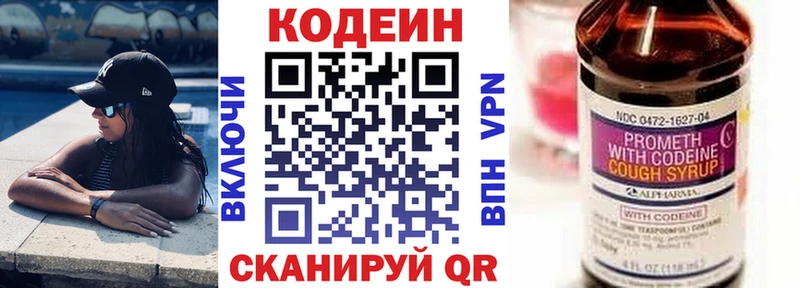 Кодеиновый сироп Lean напиток Lean (лин)  Можайск 