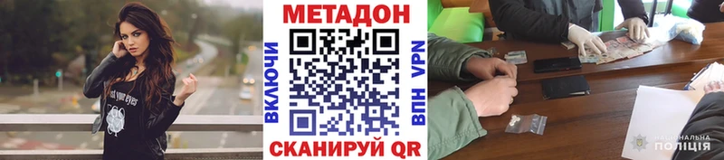 дарнет шоп  Можайск  МЕТАДОН VHQ 
